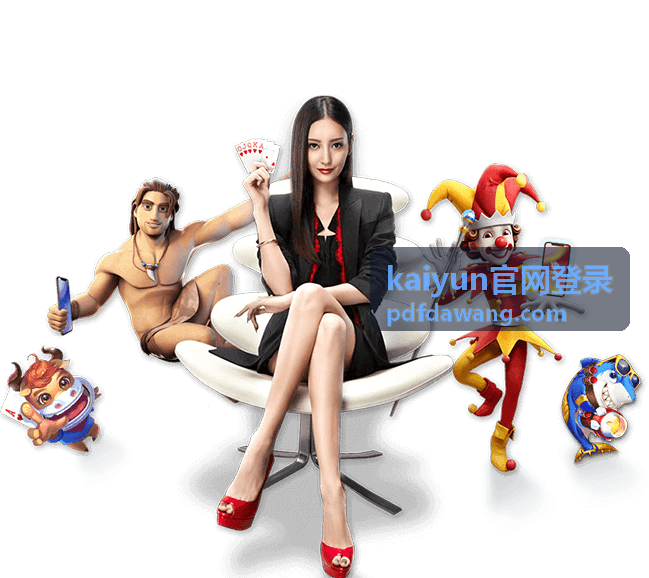 kaiyun官网登录 Windows 客户端运行环境与安装示意